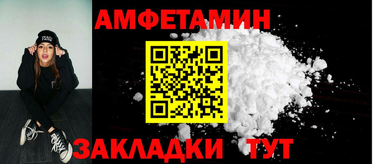 АМФЕТАМИН Premium  АМФ  Amphetamine  Вход с VPN  Надым 
