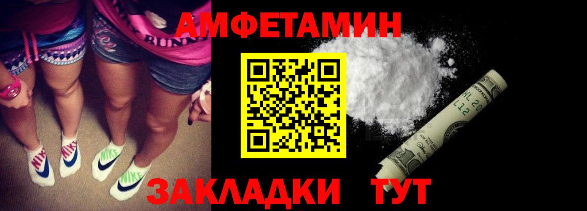 АМФЕТАМИН Розовый Надым