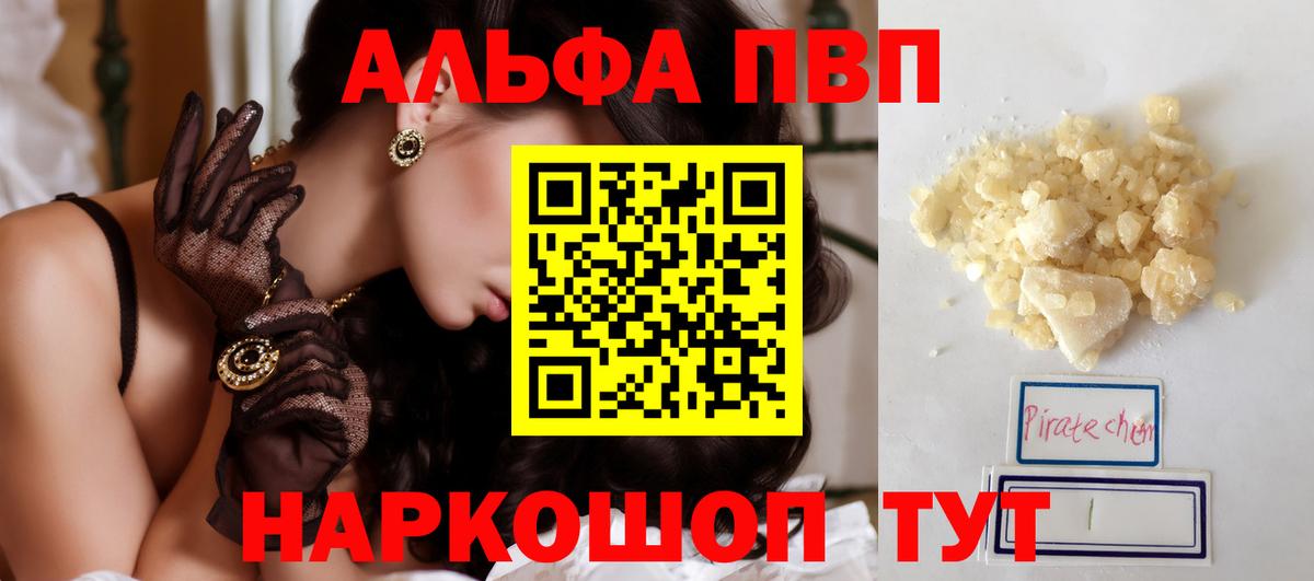 Надым  А ПВП СК  Вход с VPN  Альфа ПВП кристаллы  Альфа ПВП Соль 