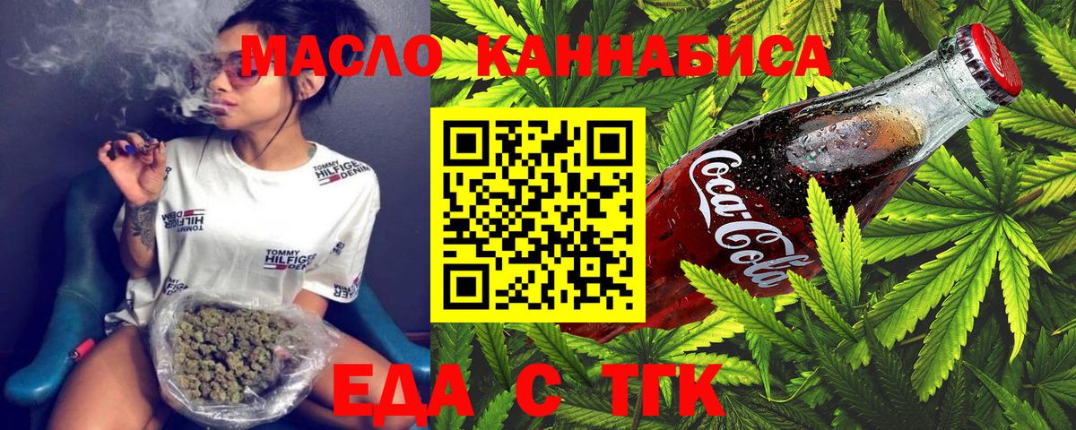 Надым  Еда ТГК марихуана  Вход с VPN 