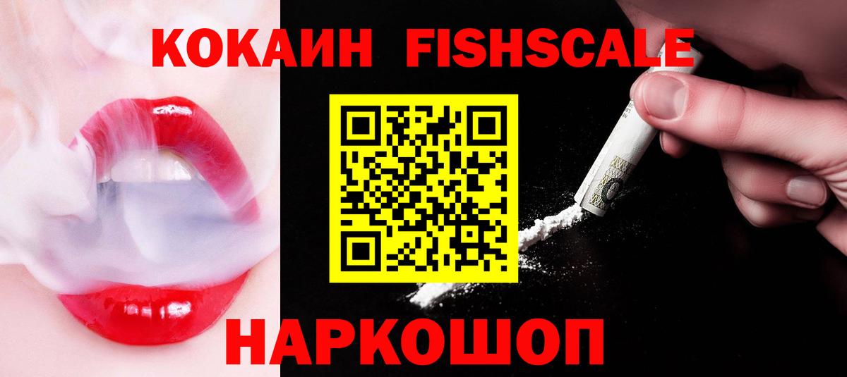 КОКАИН Эквадор  Кокаин Columbia  Надым  Cocaine  Вход с VPN 