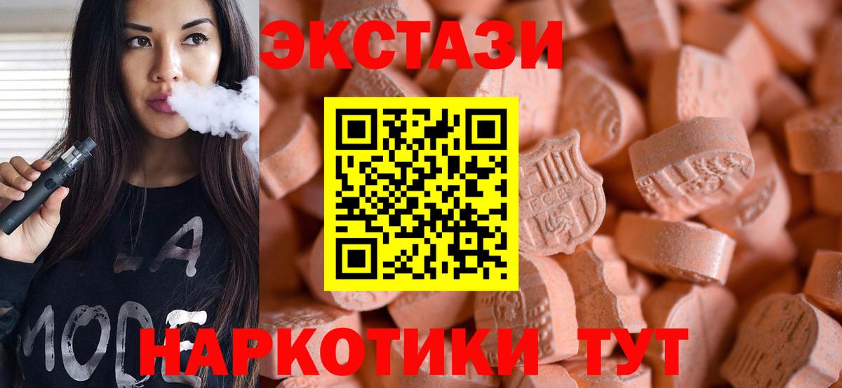 Надым  Ecstasy диски  hydra ссылка  Вход с VPN  ЭКСТАЗИ Cube  закладка 