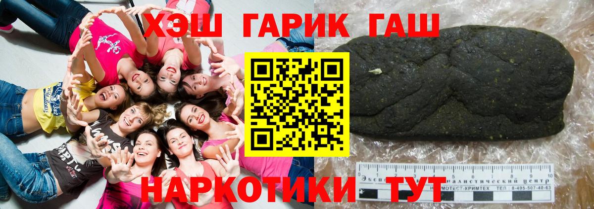 ГАШИШ индика сатива  Вход с VPN  купить закладку  Надым 