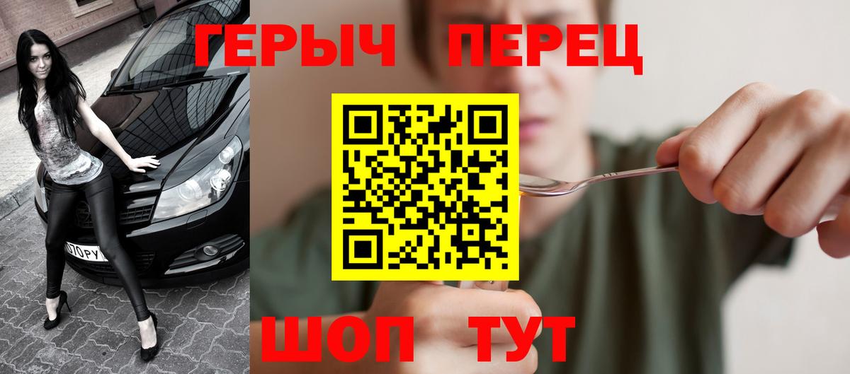 Героин хмурый Надым