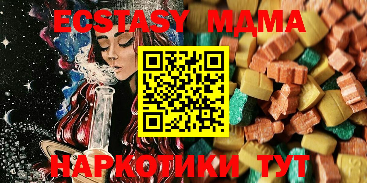 MDMA crystal  Вход с VPN  МДМА VHQ  МДМА  Надым 