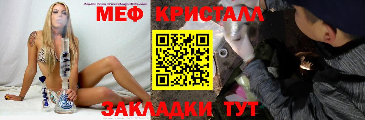 Меф 4 MMC  Мефедрон 4 MMC  МЕФ  Меф  Вход с VPN  Надым 