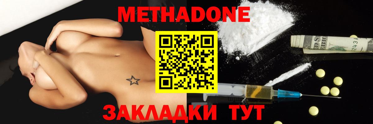 Надым  Метадон VHQ  Вход с VPN 