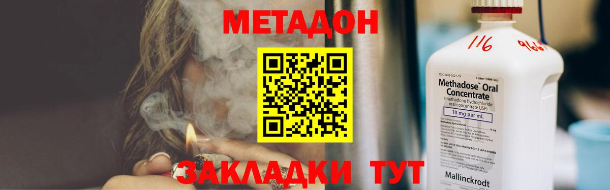 Метадон VHQ Надым