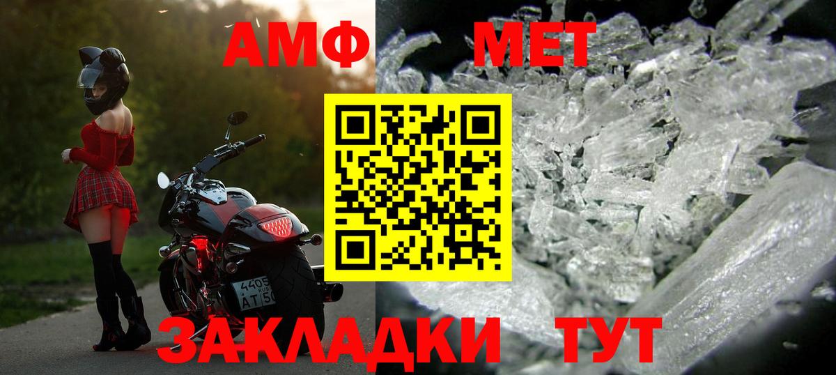 МЕТАМФЕТАМИН Methamphetamine  Вход с VPN  Надым 