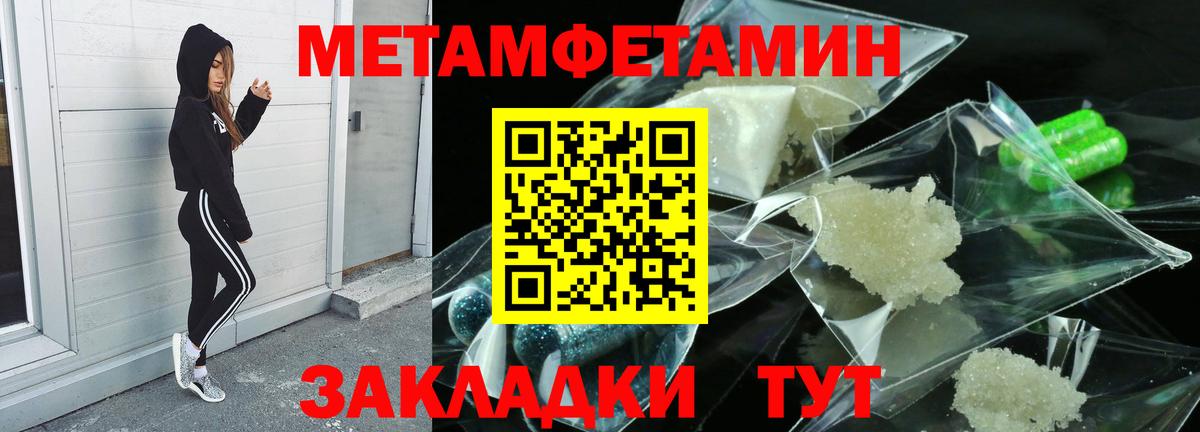 МЕТАМФЕТАМИН винт Надым