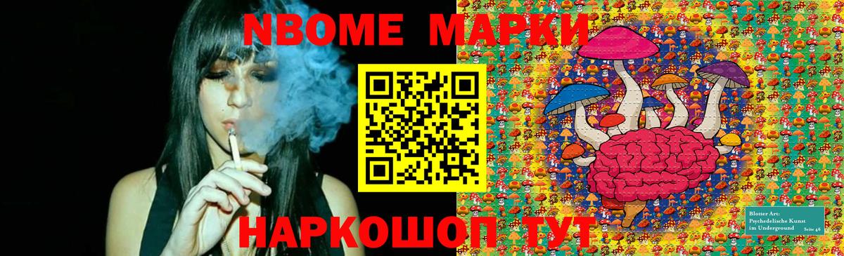 Наркотические марки 1500мкг  закладки  Надым  Вход с VPN 