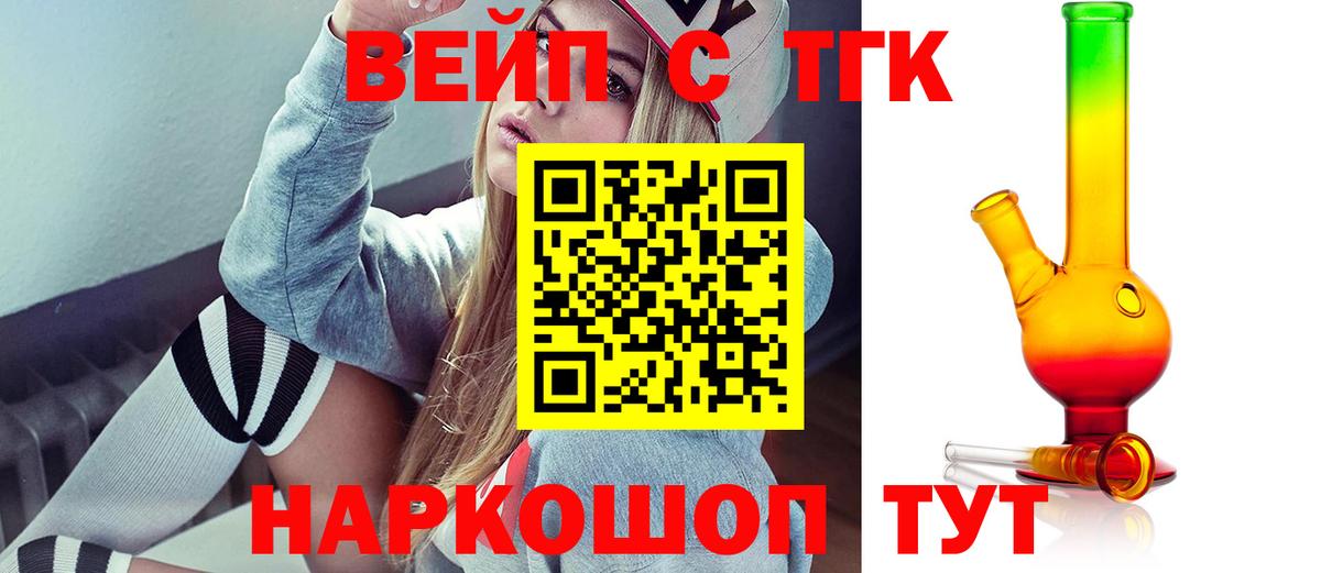 Дистиллят ТГК гашишное масло Надым