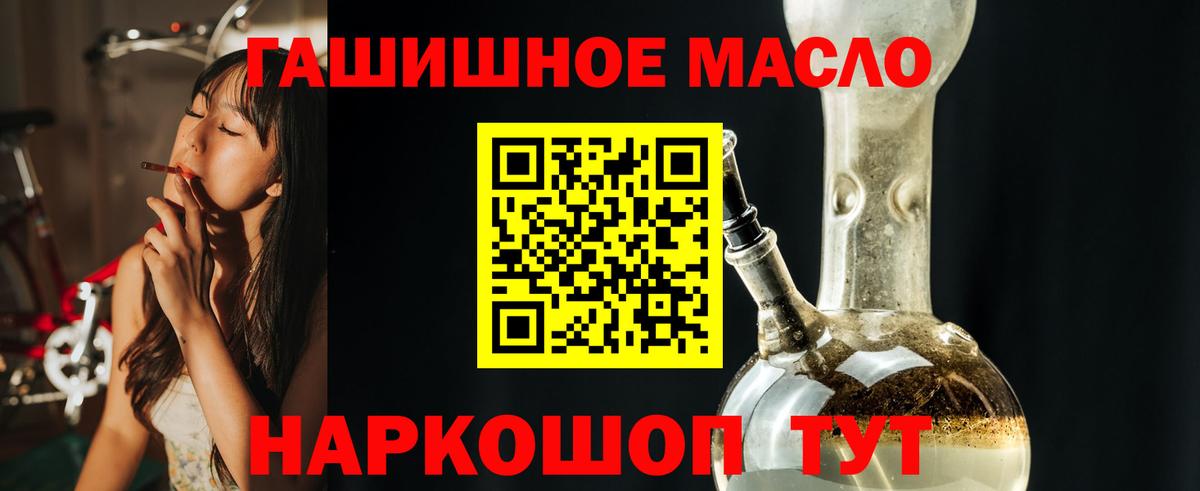 Надым  Дистиллят ТГК вейп  Вход с VPN 