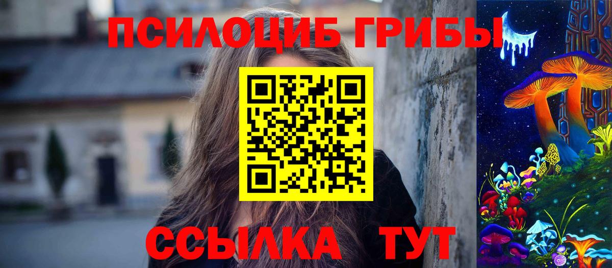Псилоцибиновые грибы Psilocybine cubensis  Псилоцибиновые грибы Psilocybe  цена   Вход с VPN  Надым 