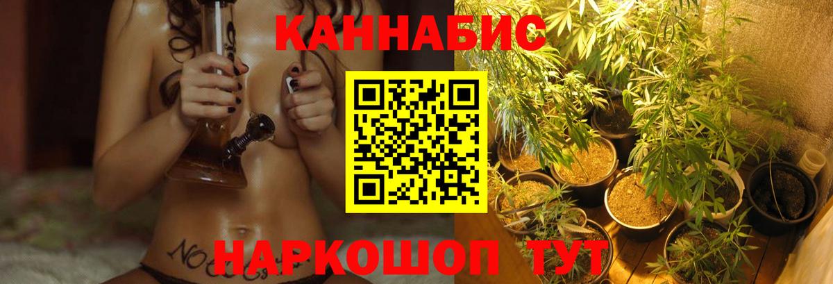 Конопля White Widow  Бошки марихуана Amnesia  Канабис Bruce Banner  Надым  Вход с VPN 